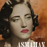 Asmahan, Asmahan