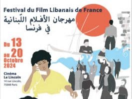 Festival du Film Libanais