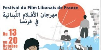 Festival du Film Libanais