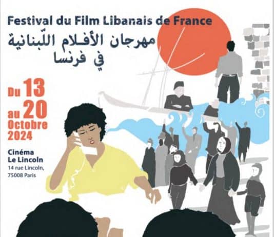 Festival du Film Libanais